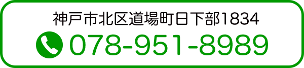 代表電話|わくこどもクリニック